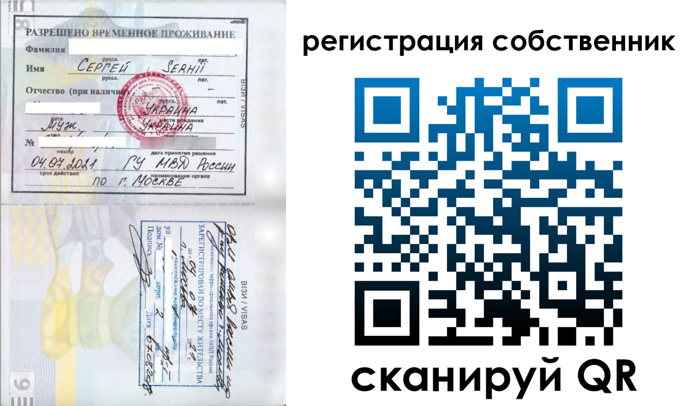 купить прописку в Гаджиево