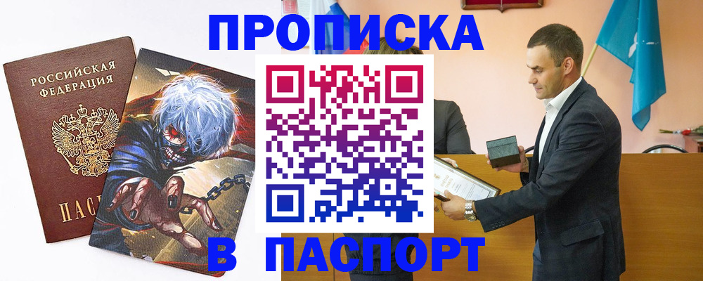 где прописаться в Гаджиево