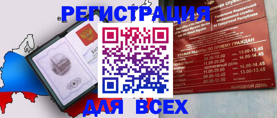 временная регистрация надежно в Гаджиево