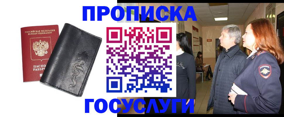 временная регистрация собственник в Гаджиево