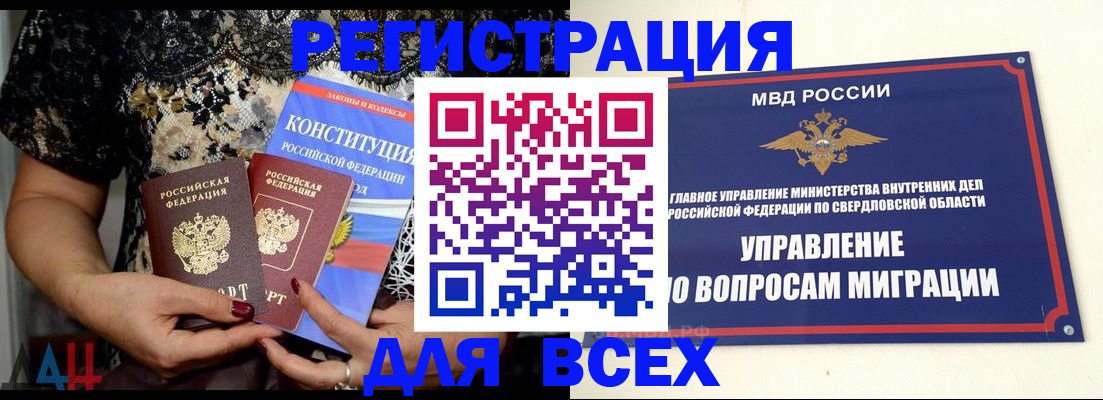 временная регистрация собственник в Гаджиево