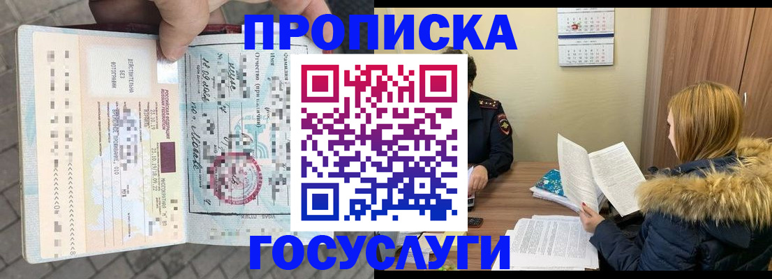 временная регистрация для всех в Гаджиево