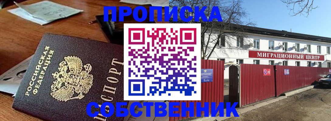 прописка регистрация в Гаджиево