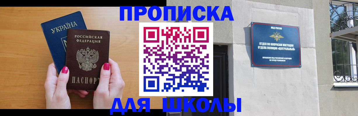 прописка для кредита в Гаджиево